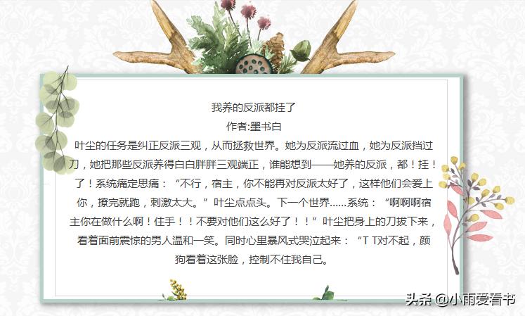 强推女主穿越养大男主文【3】：颜狗看着这张脸，控制不住我自己