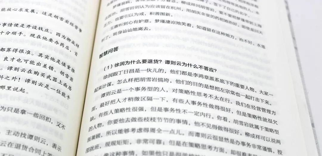 商人胡雪岩成功秘诀,胡雪岩经商的十大定律