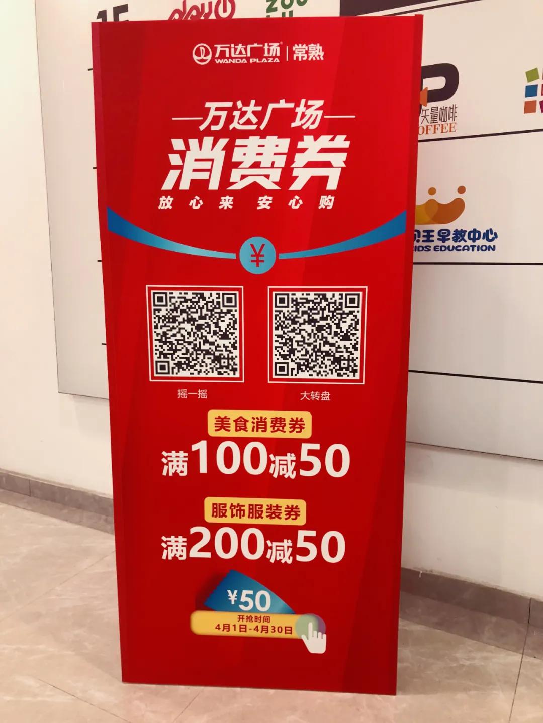 1元吃甜品、1元嗨玩、5折团券……常熟多家商场五一优惠抢先看!