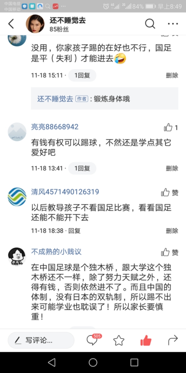 别躲了,我们都是杀死中国足球的凶手。