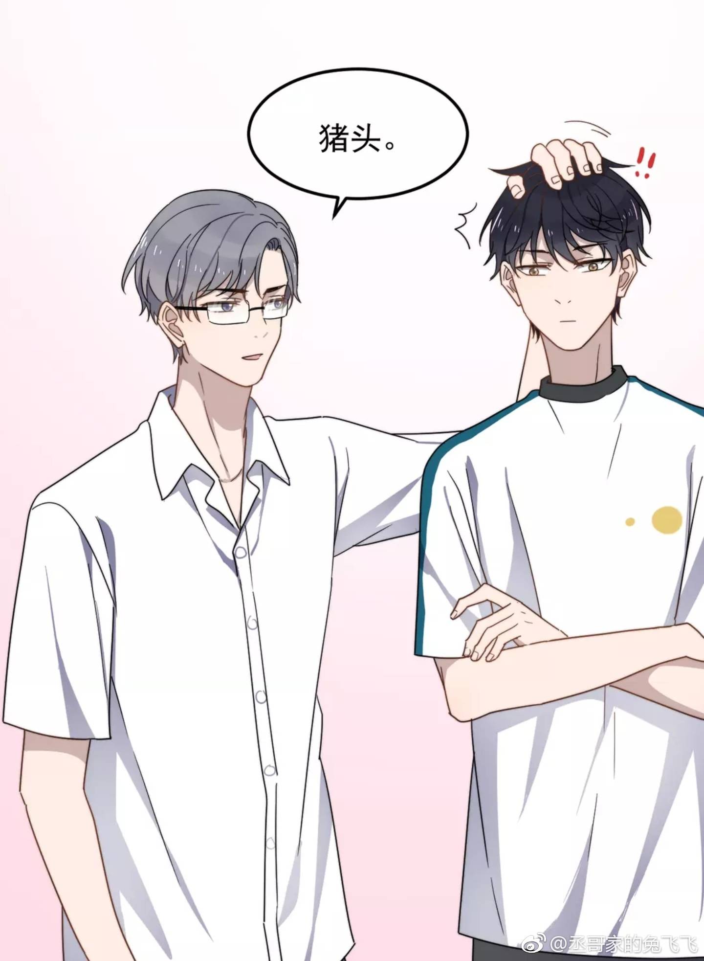 “大冰块，墙欺负我，他把我手打疼了！”