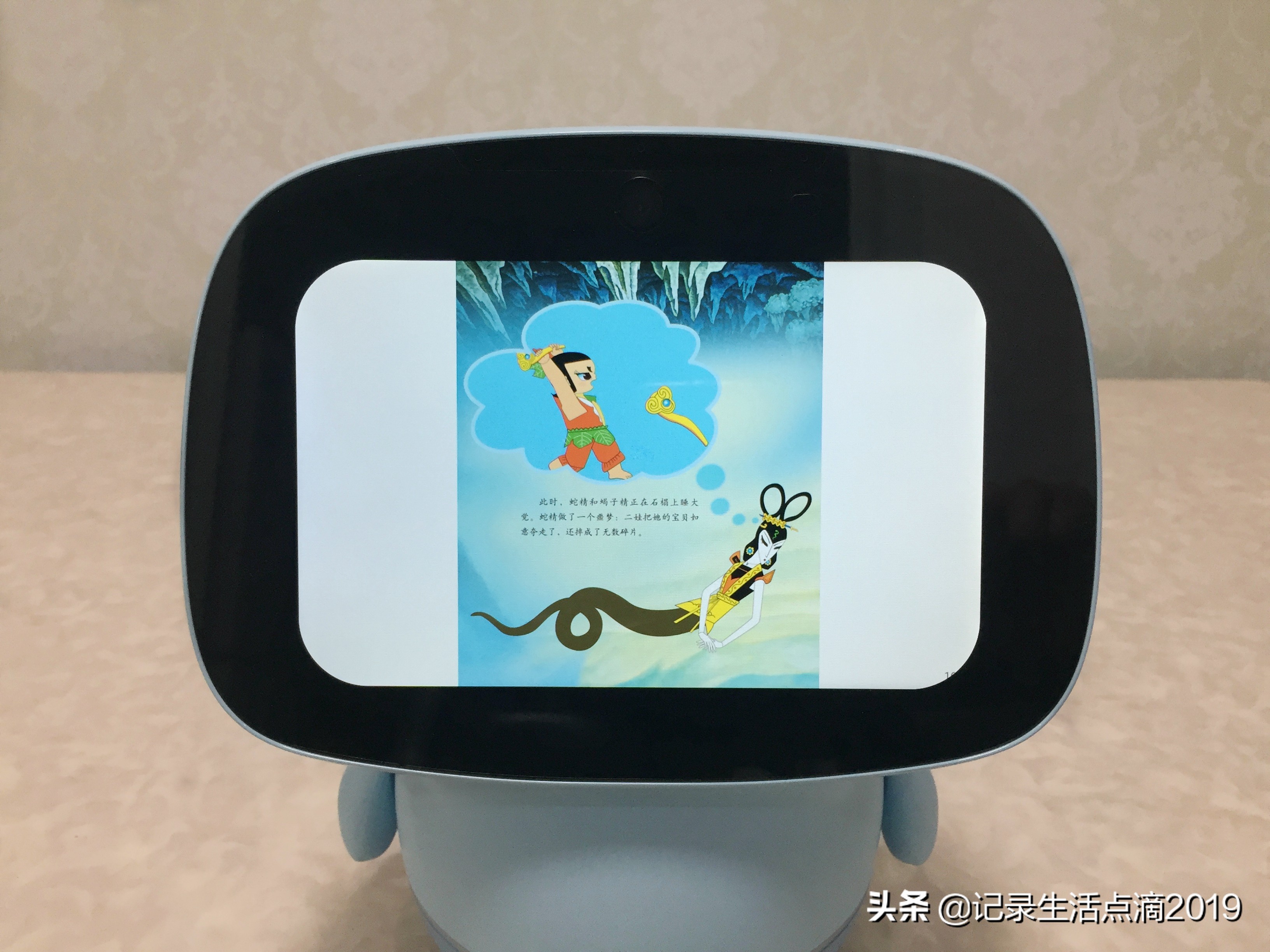 学习娱乐两不误小学二年级,聪聪教育陪伴机器人