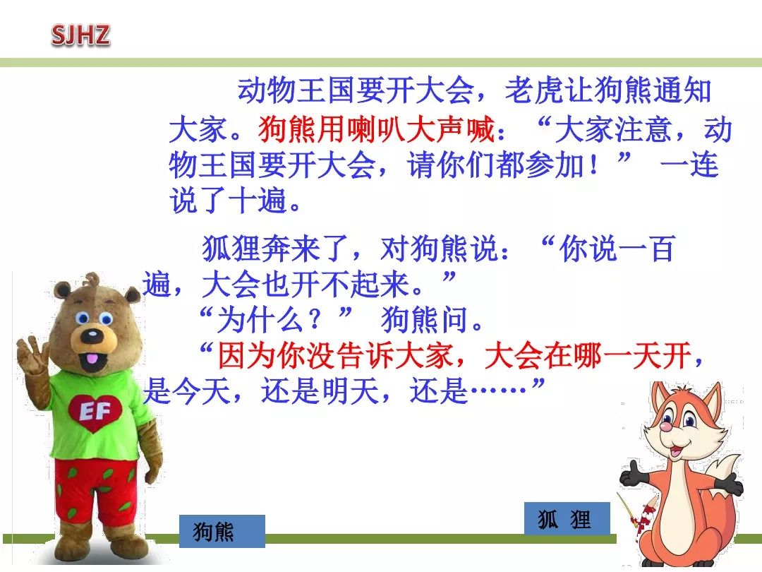 一年级下动物王国开大会知识点,一年级下册动物王国复习