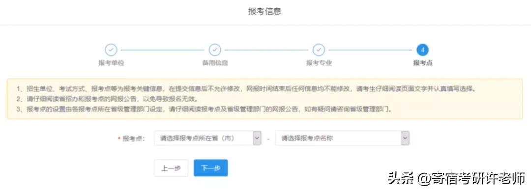 往届生报名流程及步骤,往届生预报名流程详解
