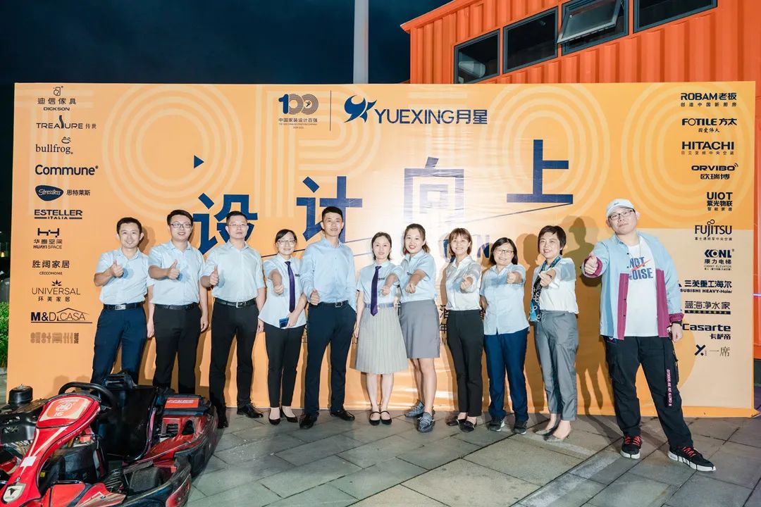 聚会轰趴馆设计,设计界奥斯卡颁奖典礼