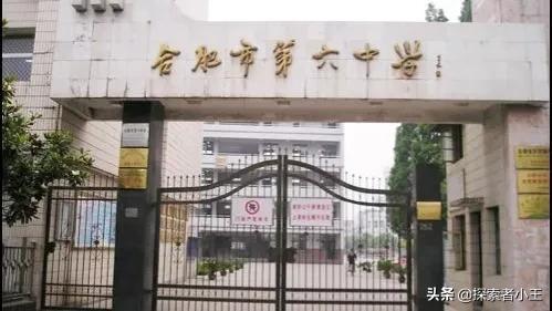 安徽省合肥市前20名高中学校排名,安徽省合肥市示范高中有哪些