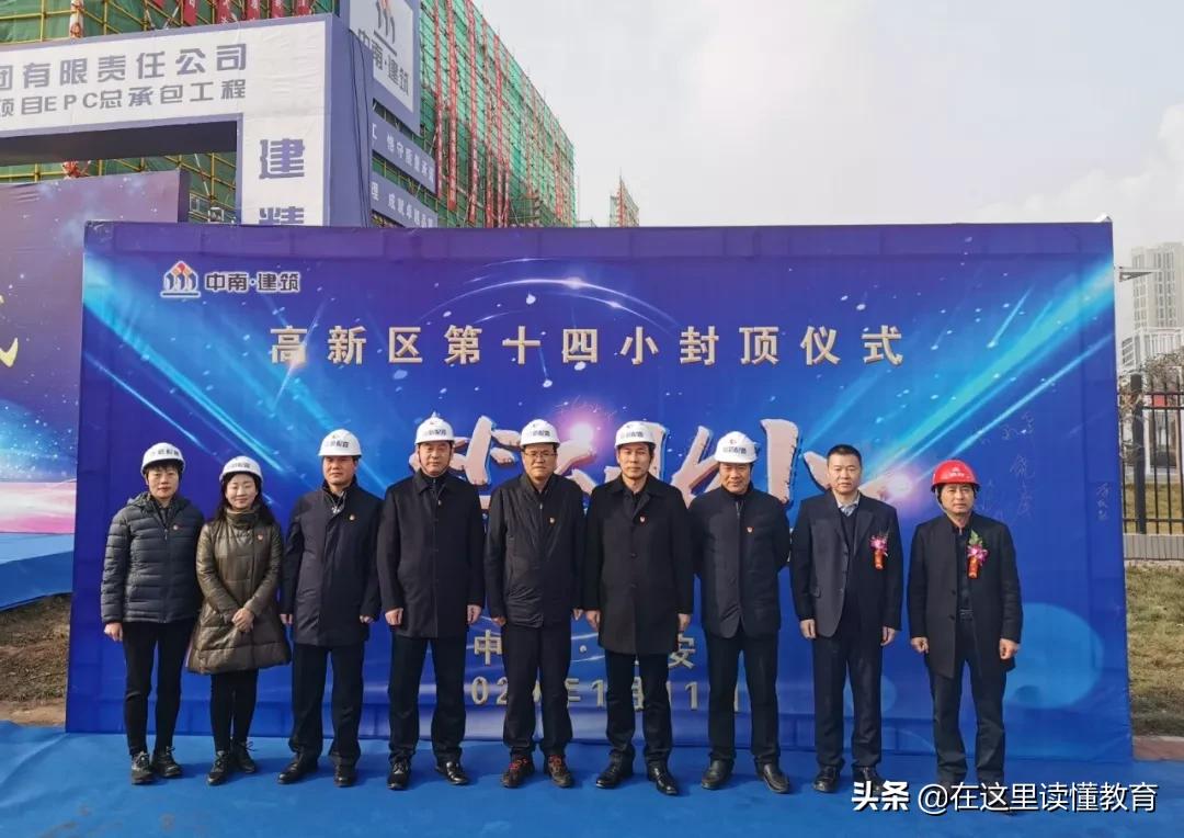 2021西安新建学校高新区,西安高新第一小学新校区建设进展