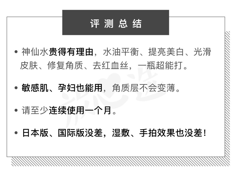 sk-ii神仙水讲解,sk-ii神仙水曝光