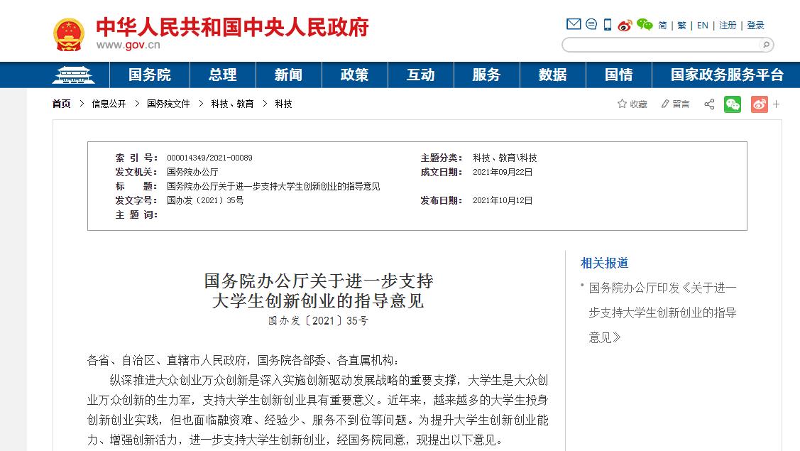 大学生创业失败后怎么重新选择,大学生创业失败的经历及教训