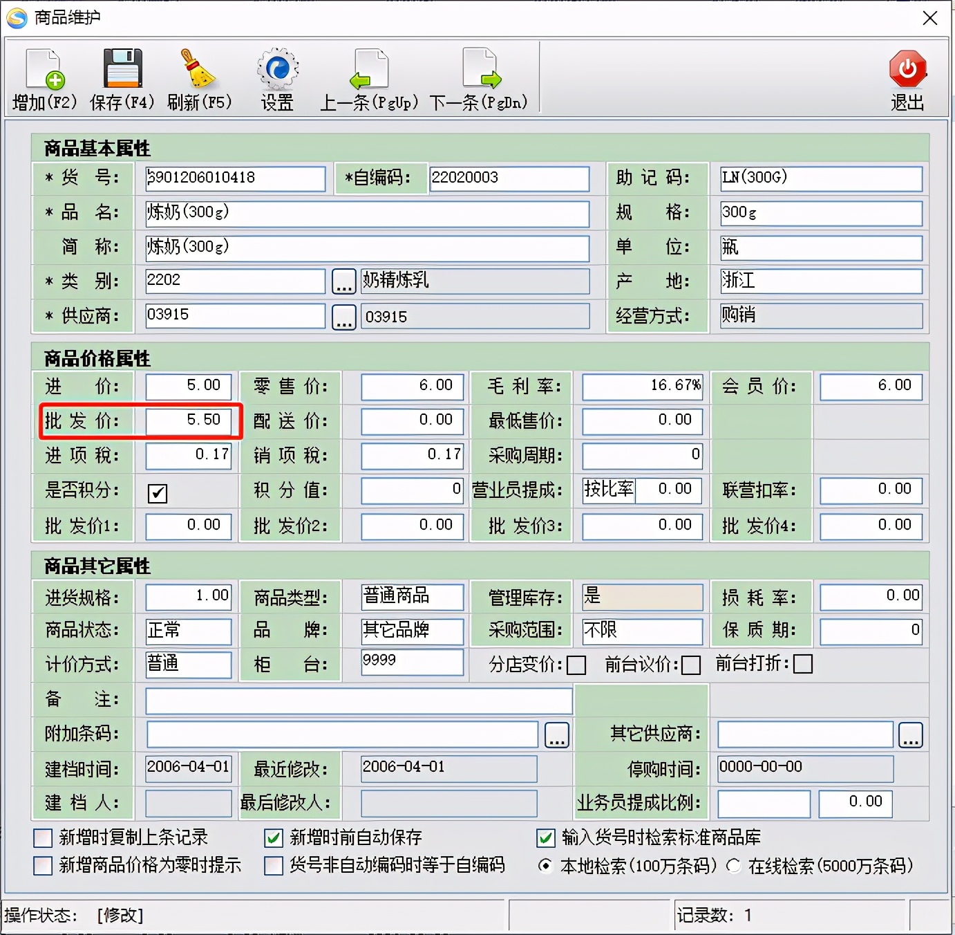 思迅软件如何使用云服务器,思迅商云x完整使用教程