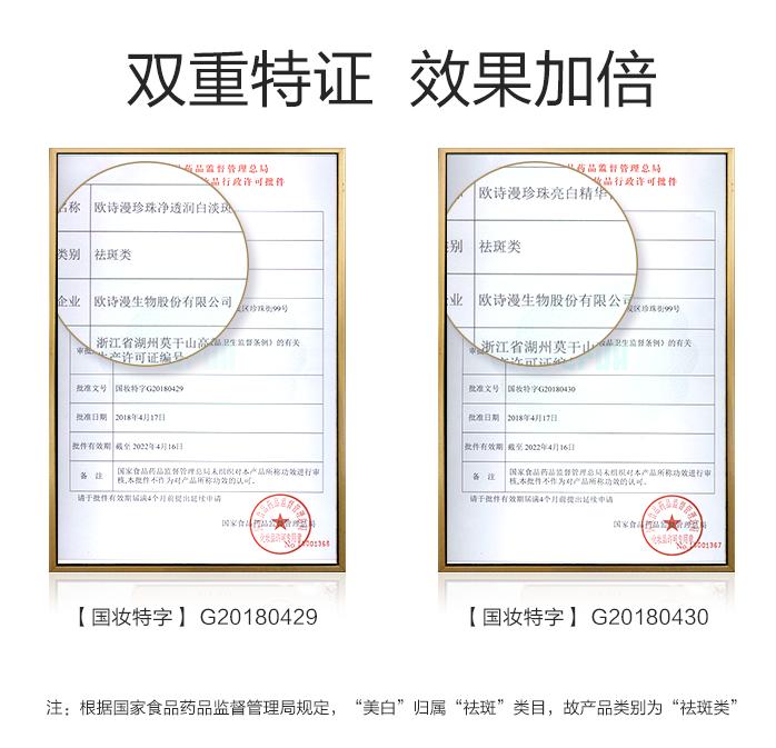 美白祛黄提亮肤色精华推荐李佳琦,李佳琦美白淡斑面膜去黄提亮肤色