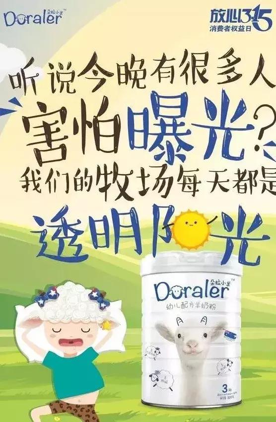 如果公司上了315黑名单,该怎样设计公关海报?