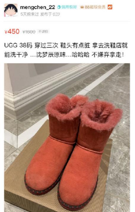 沈梦辰为什么卖二手鞋子,沈梦辰卖旧衣惹争议