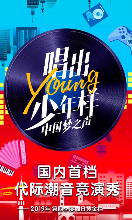 立潮头、谋新篇：2019东方卫视如何惊艳电视市场？