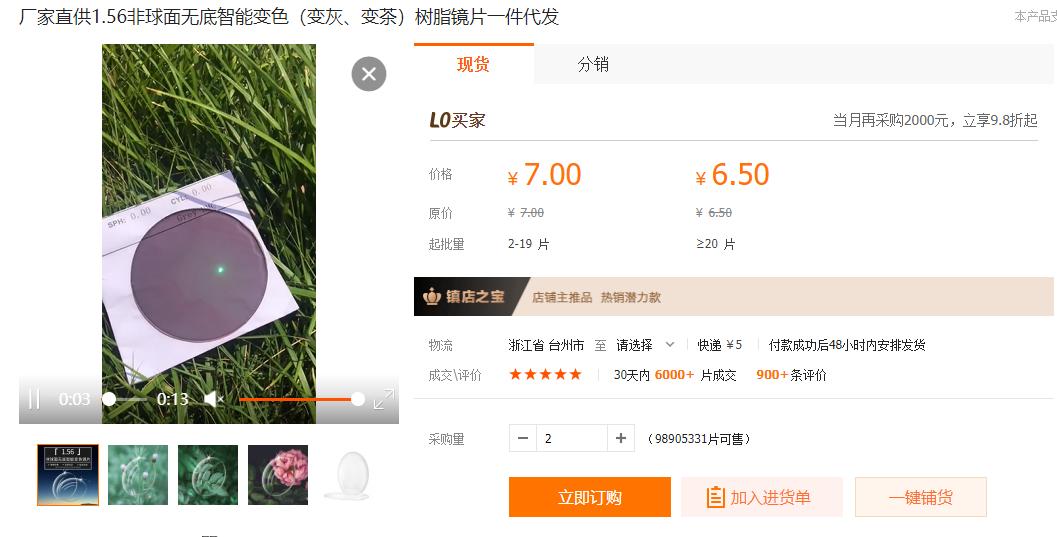 推荐几家高颜值眼镜店铺,6家值得收藏的眼镜代工厂