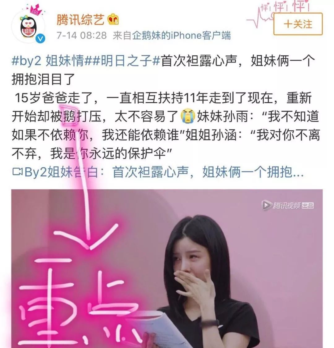 by2出道重回舞台,by2出道11年后再上舞台