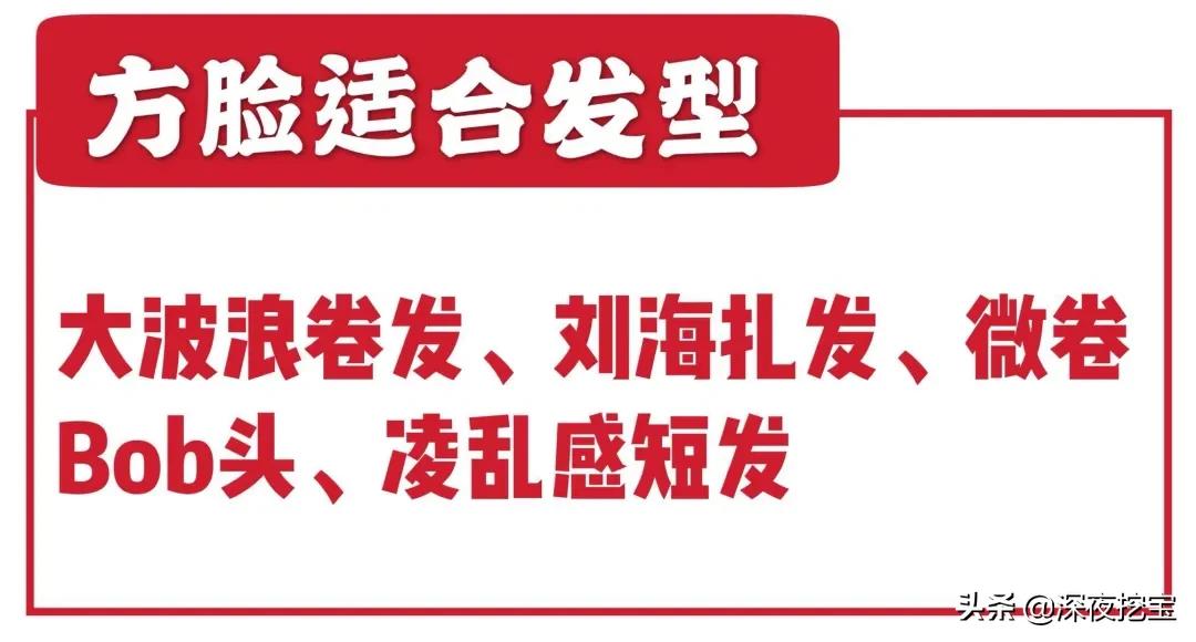 妹妹头发型专治大脸,横向拉长脸的发型教程