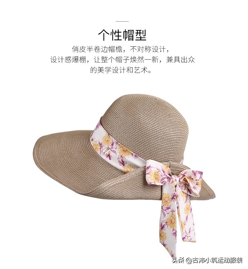 防晒帽子女夏天草帽沙滩遮阳帽,户外大檐遮阳帽女防晒草帽