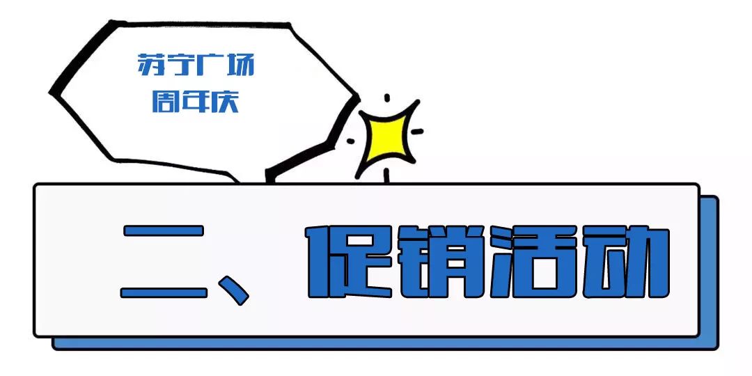 苏宁广场事件是真的吗,苏宁广场最新事件