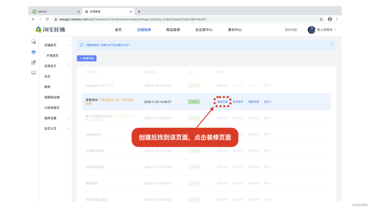 淘宝旺铺装修怎么改主图,淘宝旺铺基础版怎么装修图片
