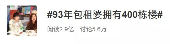 一个月收租金好几个亿的包租婆,包租婆24年收租20亿