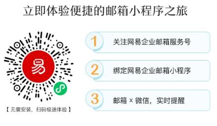 网易企业邮箱2020年度回顾