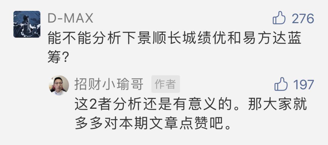 易方达精选和易方达蓝筹哪个好,易方达蓝筹和景顺长城绩优哪个好