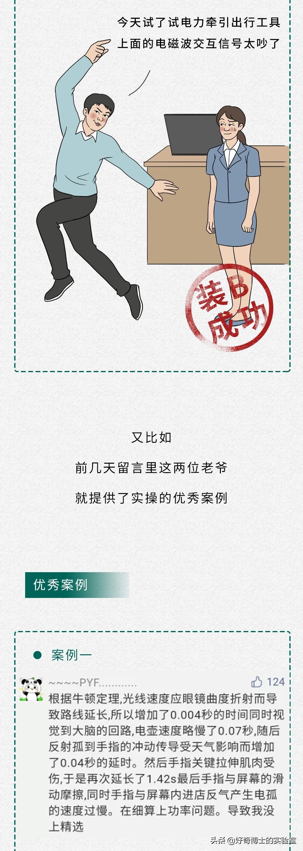 装b被嘲讽怎么办,被拒绝能装b吗