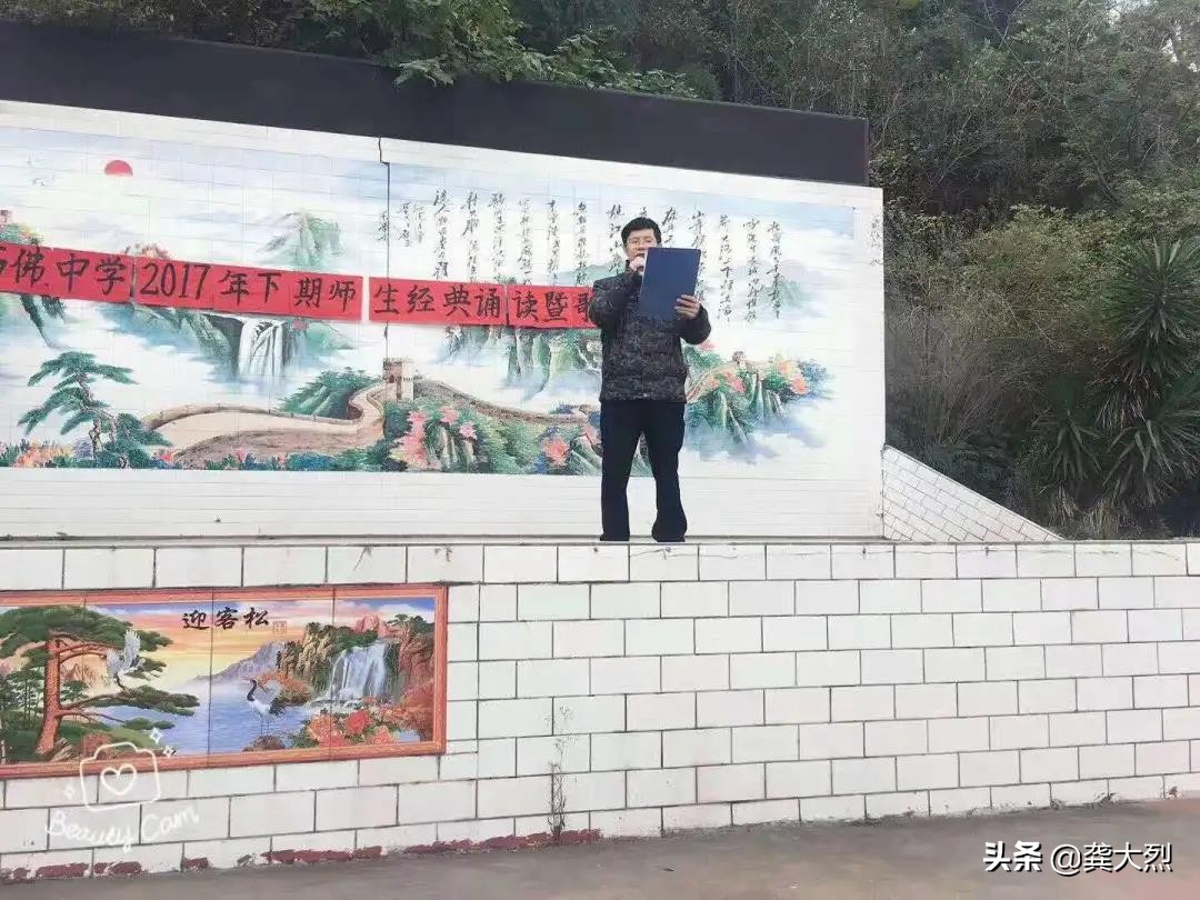 荣发群：从教34年，追寻一个乡村教师生命的那份纯真