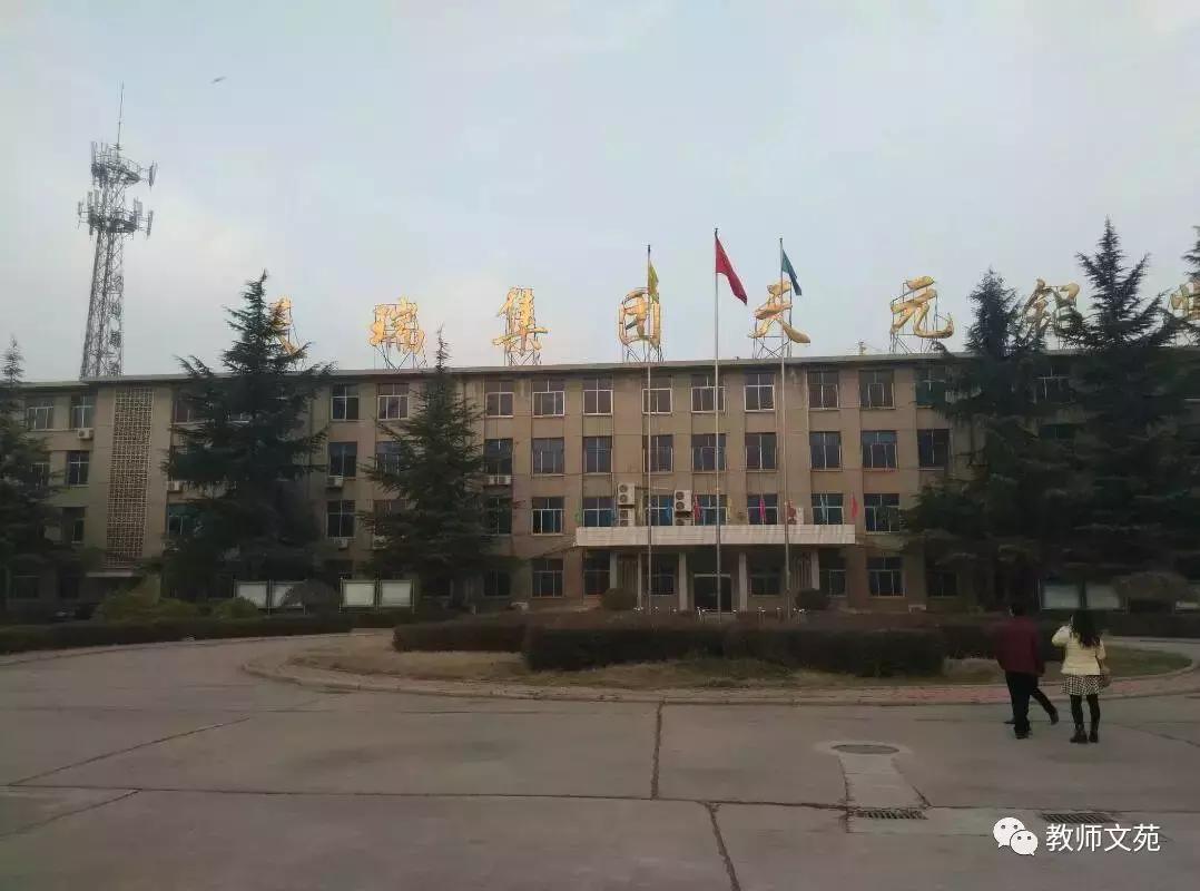 豫西师范前世今生,豫西师范回忆