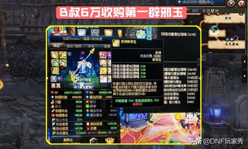 旭旭宝宝用了4亿游戏币,蓝灵绿玉石项链旭旭宝宝