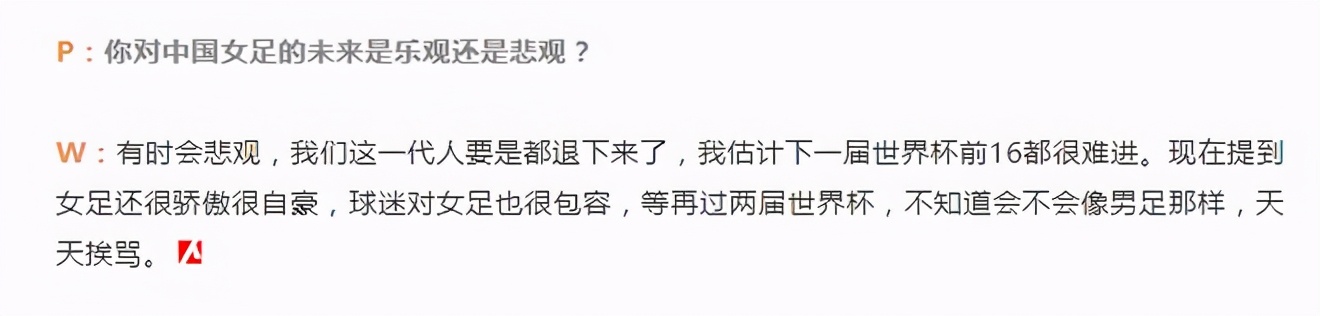 小到中国足球，大到中国体育，太需要王霜这款偶像运动员了