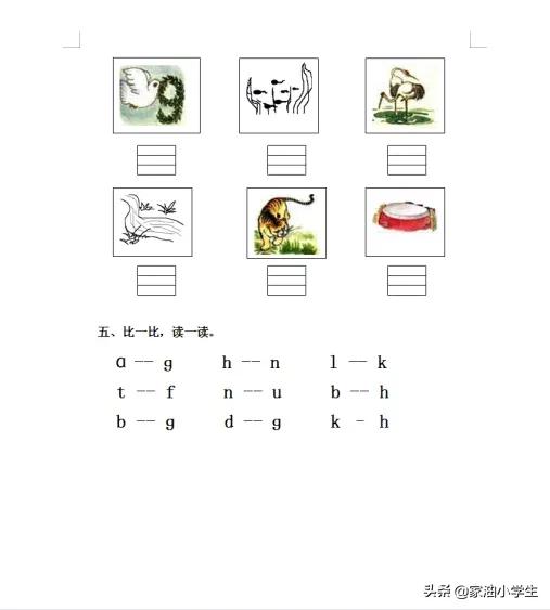 一年级上册语文拼音gkh专项练习,一年级上册拼音ieueer教程