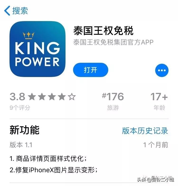 泰国王权免税店网上购物平台,泰国王权免税店电子优惠券