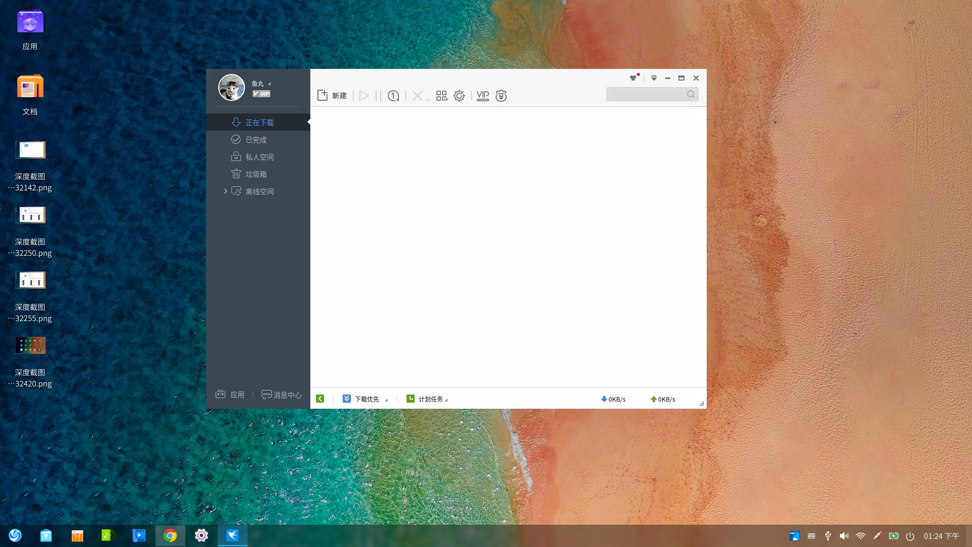 deepin用着怎么样,deepin安装迅雷