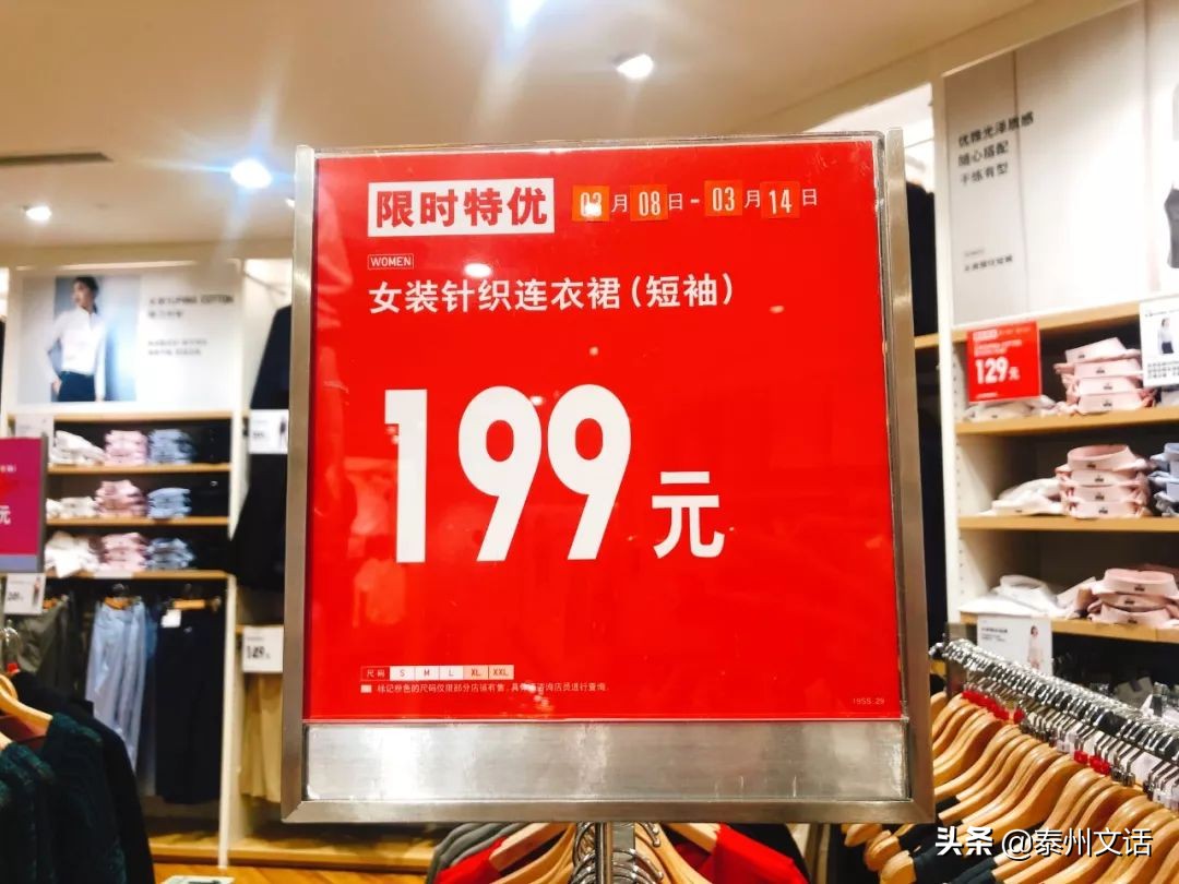 zara优衣库hm衣服折扣季,zaragap优衣库