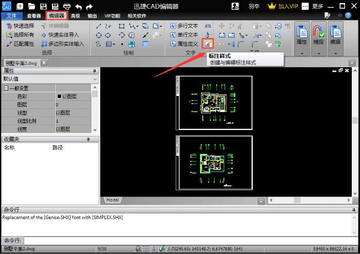 cad在布局里标注还是在模型里标注,cad标注怎么使用已有的标注样式