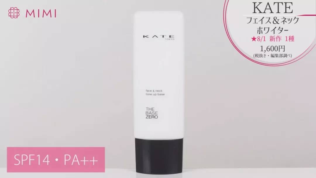 kate新款粉底测评,kate妆前乳适不适合混油皮