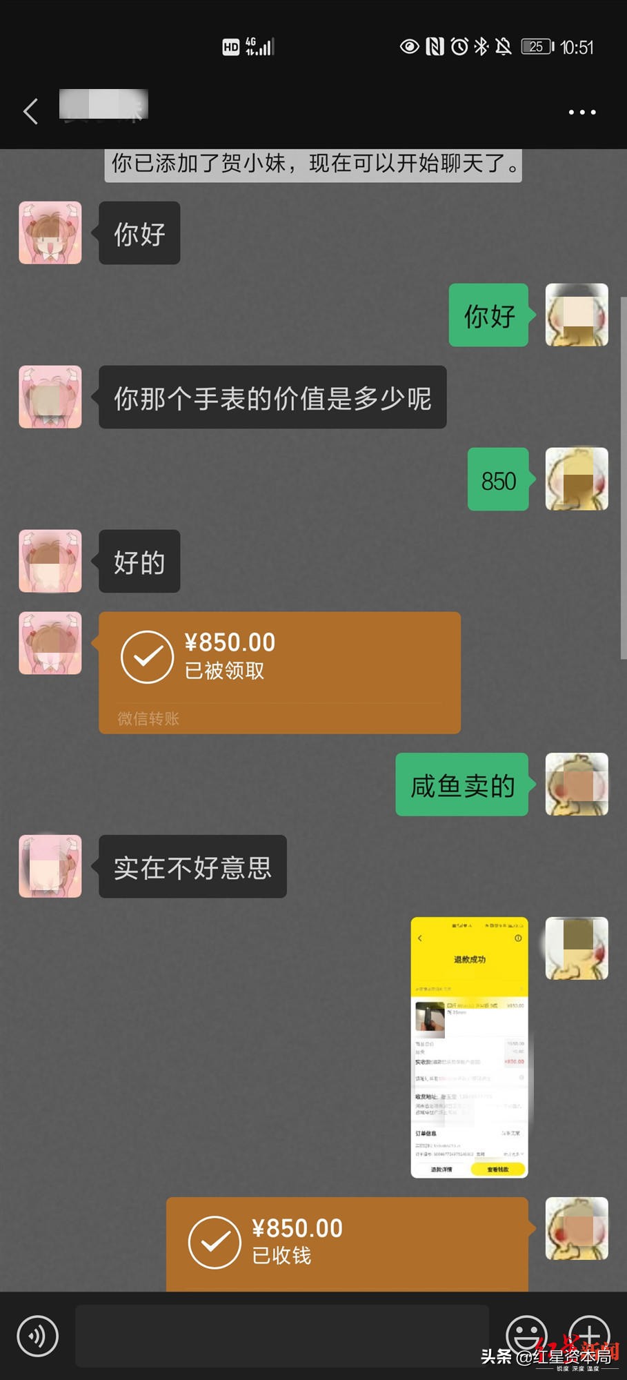 鎴愰兘iwatch闂茬疆,甯傛皯鍦ㄤ含涓滅綉璐姘т华鏀跺埌绌虹洅