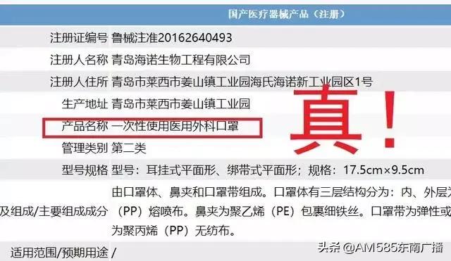 网上曝光的假口罩特点,曝光口罩