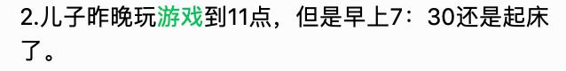 青春期不爱学习沉迷游戏算叛逆吗,青春期沉迷游戏如何教育
