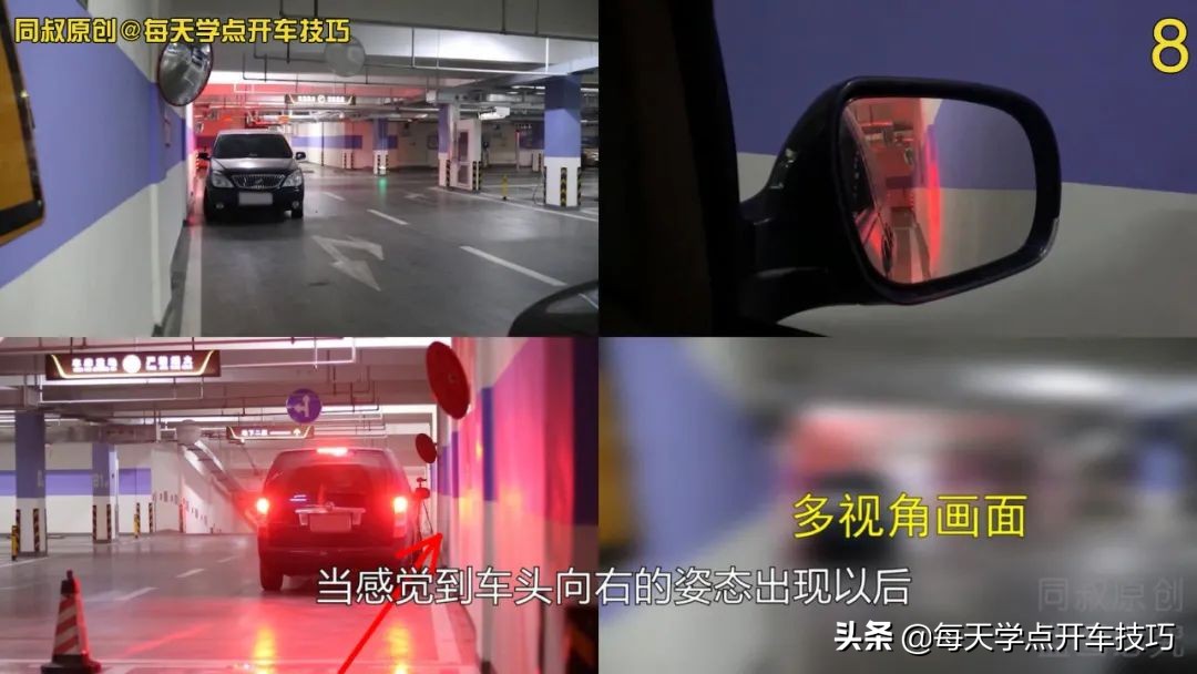 最简单斜停车技巧,极限靠墙停车技巧