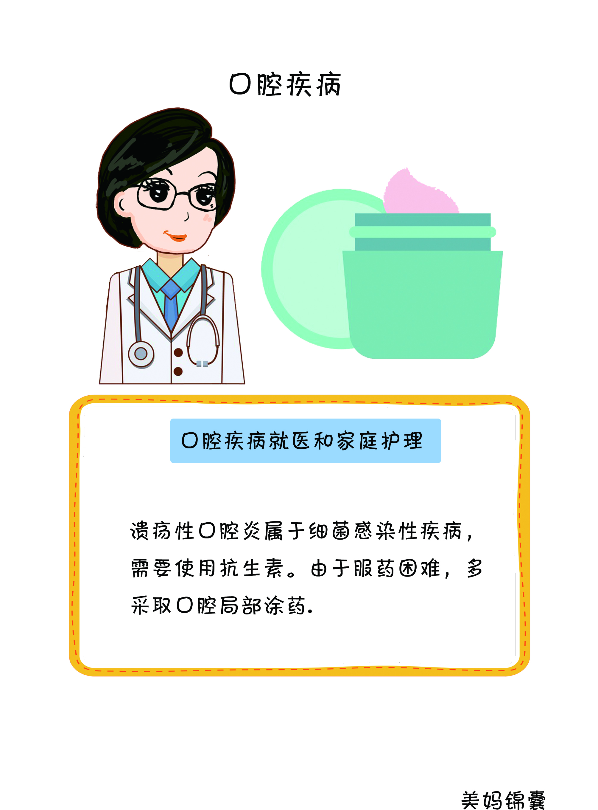 婴幼儿口腔牙齿护理全攻略,婴幼儿如何预防口腔疾病