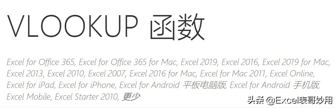 excelvlookup查询第二张表数据,excel中的vlookup报错怎么处理