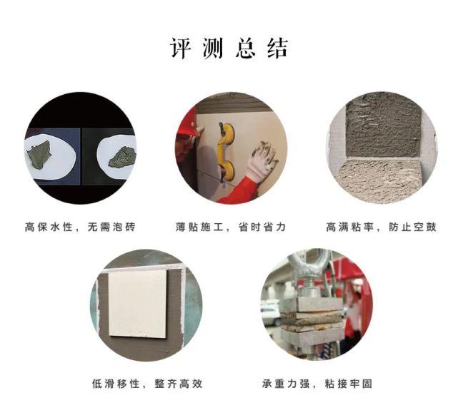 环球测评瓷砖胶,雨虹c200瓷砖胶适用范围
