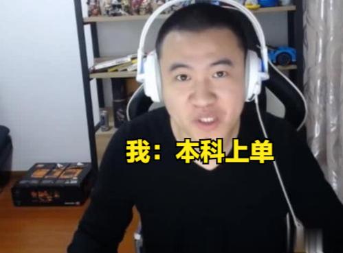 lol霸哥打法,lol霸哥大招补兵