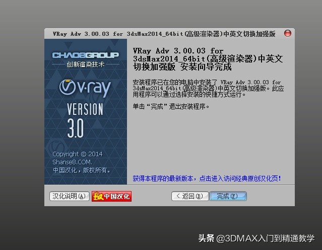 3dmax2018vray渲染器安装教程,3dmax渲染器vray4.2如何彻底删除