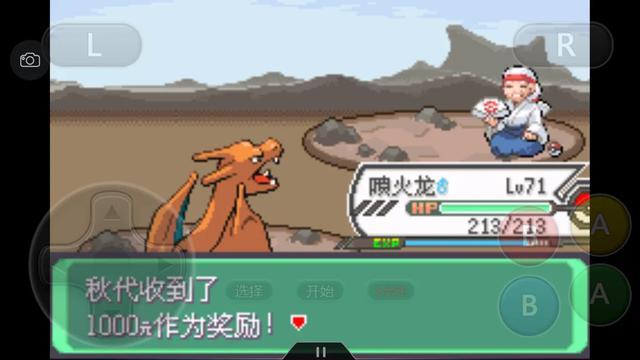 口袋妖怪究极绿宝石4全通关攻略,口袋妖怪究极绿宝石4完整版攻略