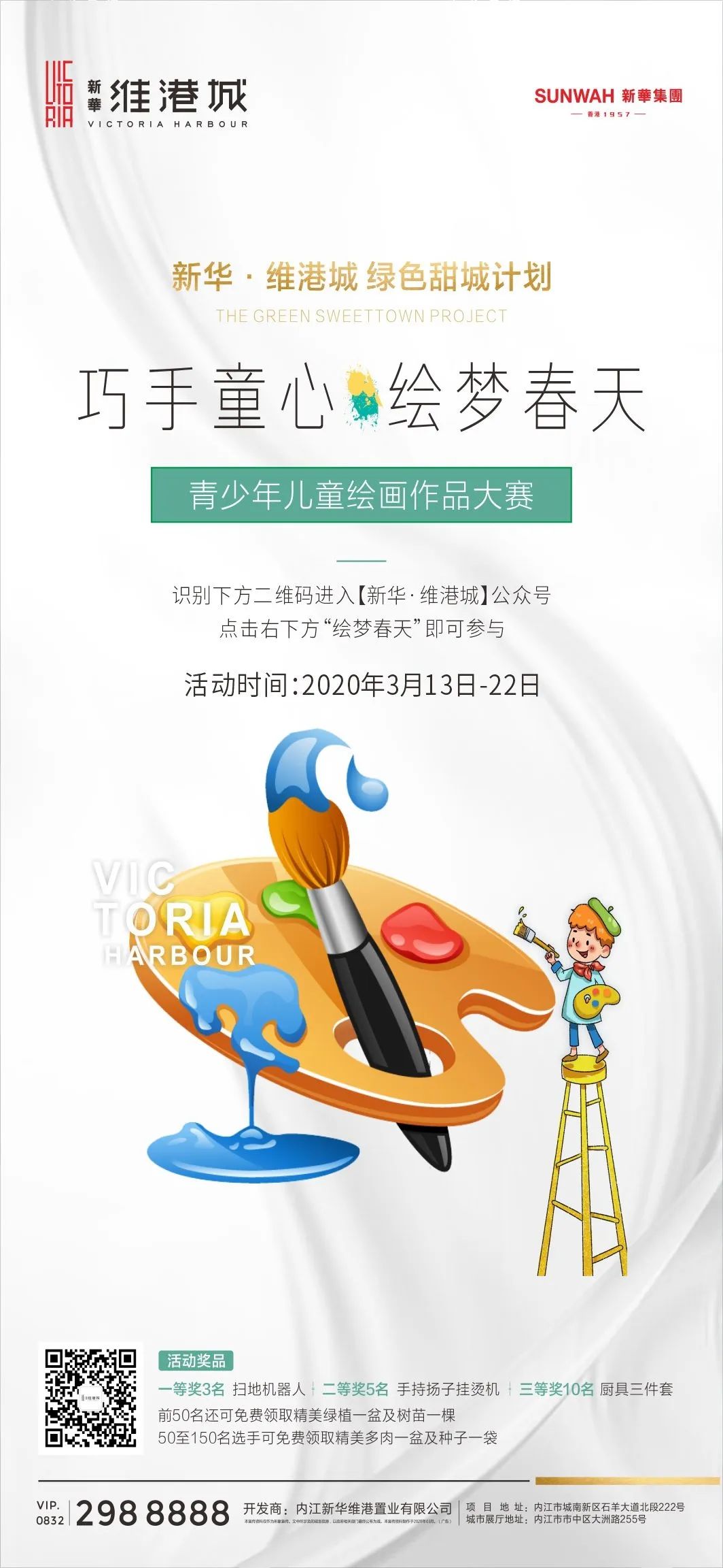 鍙屽煄灏戝効缁樼敾澶ц禌,鍐呮睙澶у崈鏁呴噷涓囧悕鍎跨缁樼敾姣旇禌