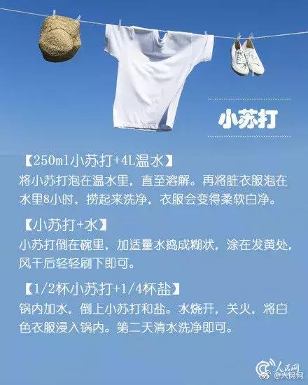 白色衣物发黄怎么洗白,白色衣物收藏技巧